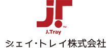 ジェイ・トレイ株式会社　J-tray CORPORATION